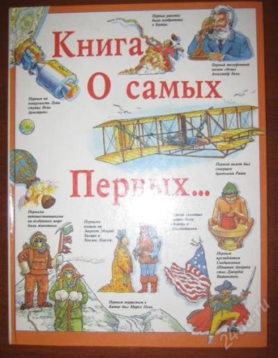 Лот: 2017427. Фото: 1. Книга для детей и их родителей. Другое (детям и родителям)