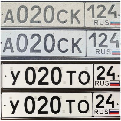 Лот: 25516414. Фото: 1. Госномер 020. Госномера