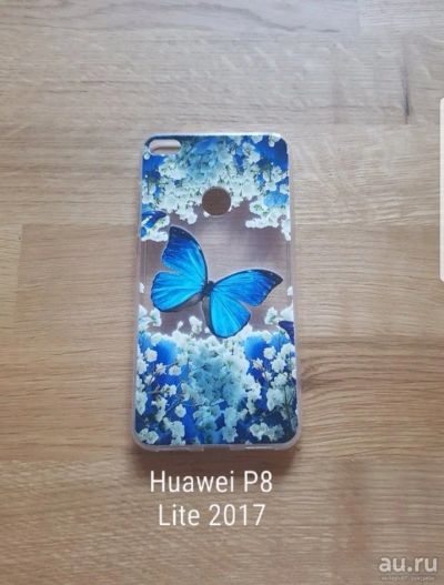 Лот: 10648109. Фото: 1. Huawei P8 lite 2017 чехол бампер. Чехлы, бамперы