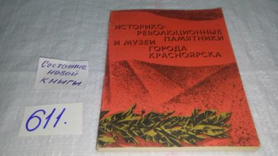 Лот: 8361023. Фото: 1. Oz. вб...(4092312) Историко-революционные... История