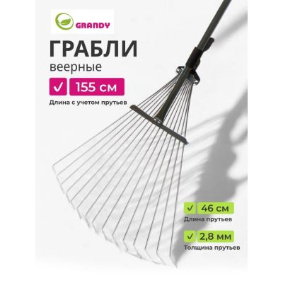 Лот: 24114535. Фото: 1. Грабли веерные, 15 зуб, металл... Ручные орудия труда