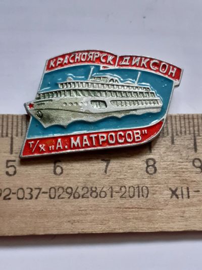 Лот: 23543964. Фото: 1. (№17333) значки техника,водный... Памятные медали