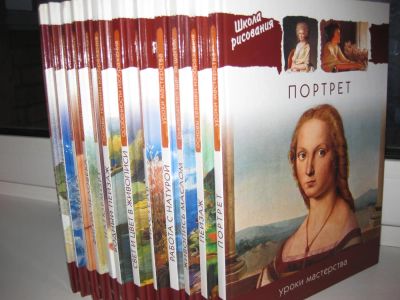 Лот: 4955438. Фото: 1. Коллекция книг по рисованию. Энциклопедии