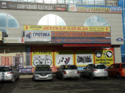 Лот: 7795089. Фото: 1. Торговая площадь под магазин 100... Нежилое