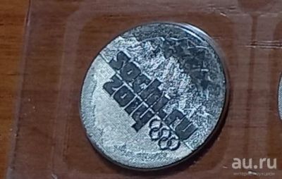 Лот: 18543382. Фото: 1. 25 рублей 2014 Сочи. Россия после 1991 года