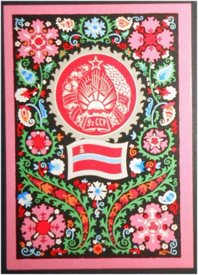 Лот: 7880596. Фото: 1. Открытка герб флаг Узбекской ССР... Открытки, конверты