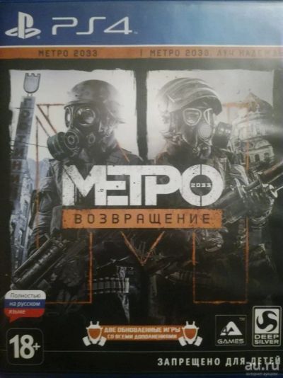 Лот: 10677797. Фото: 1. Metro (ps4) продажа или обмен. Игры для консолей