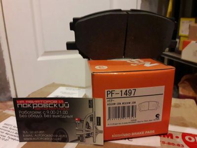 Лот: 9705791. Фото: 1. Колодки тормозные PF-1497 Nisshinbo... Тормозная система