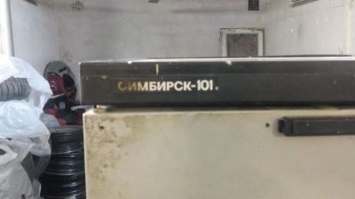 Лот: 5814198. Фото: 1. Морозильная камера симбирск-101. Холодильники, морозильные камеры