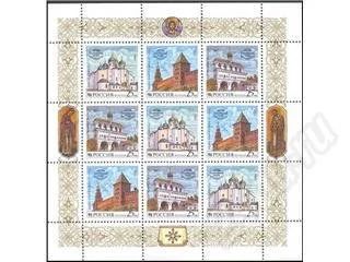 Лот: 261246. Фото: 1. 1993 (96-98) Новгородский кремль... Марки