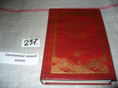 Лот: 7111165. Фото: 1. (3092338)(1092364)Николай Рубцов... Художественная