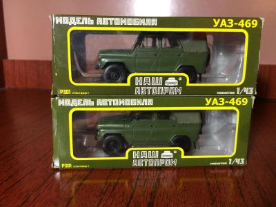 Лот: 7760299. Фото: 1. Уаз 469 Зеленый матовый. Автомоделизм