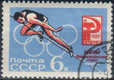 Лот: 25517377. Фото: 1. 1964, июль. ХVIII Олимпийские... Марки
