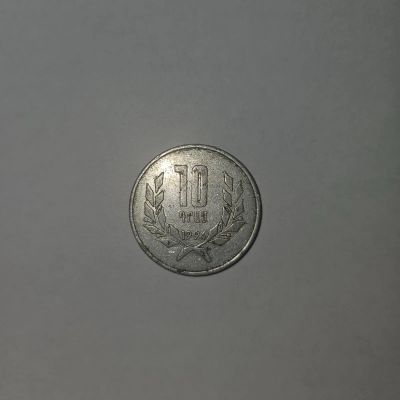 Лот: 25720045. Фото: 1. 10 армянских драмов. Страны СНГ и Балтии