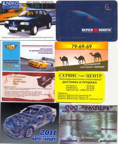Лот: 3817874. Фото: 1. Календарики. Лот 18. Календари