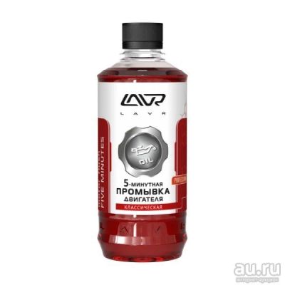 Лот: 9530622. Фото: 1. Ln1003 LAVR 5-минутная промывка... Средства по уходу