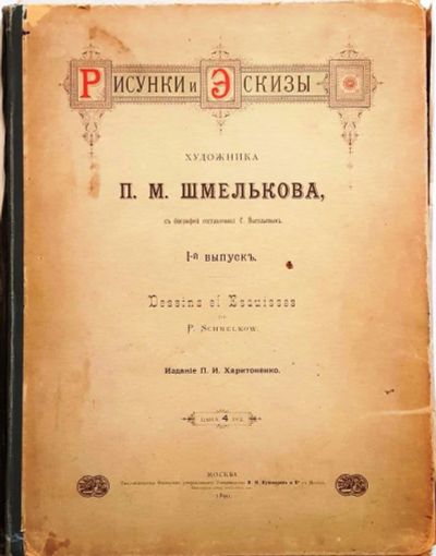 Лот: 17559411. Фото: 1. папка - Рисунки и эскизы художника... Рисунки, эскизы