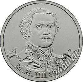 Лот: 2309868. Фото: 1. Мешок монет 2 рубля 2012 года... Россия после 1991 года