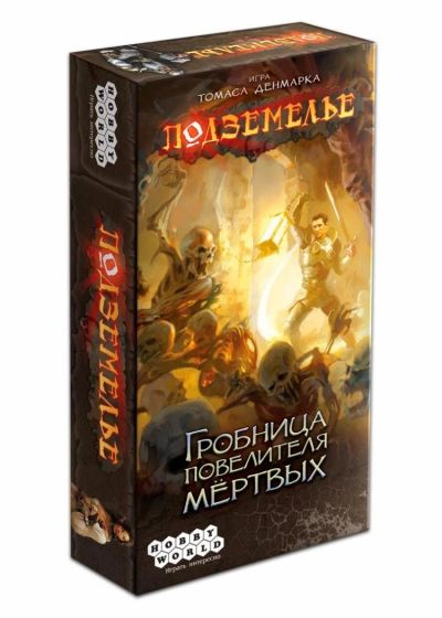 Лот: 11349110. Фото: 1. Настольная игра Подземелье. Гробница... Настольные игры, карты