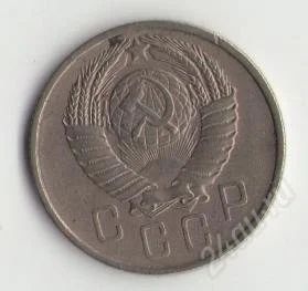 Лот: 1670852. Фото: 1. 15 коп 1957. Россия и СССР 1917-1991 года
