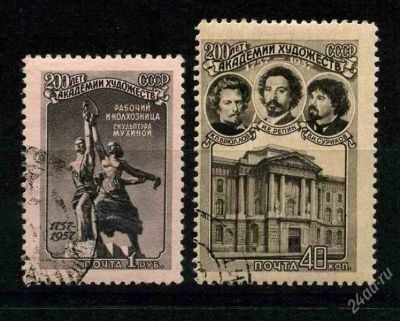 Лот: 806935. Фото: 1. 1957 академия художеств без 60к. Марки