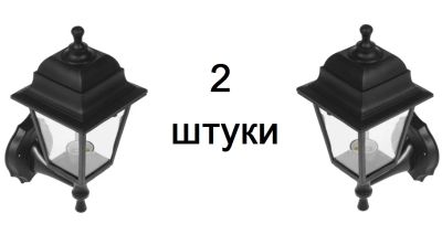 Лот: 18768802. Фото: 1. 2 Светильника уличных, садовый... Уличное освещение