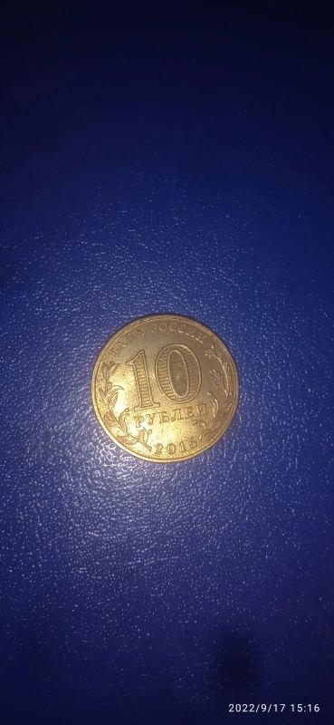 Лот: 19450724. Фото: 1. 10р Грозный, 2015г, ММД. Состояние... Россия после 1991 года