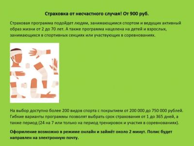 Лот: 25676083. Фото: 1. Страхование . Дом, авто,здоровье. Другие (услуги)