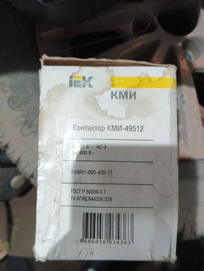 Лот: 20241659. Фото: 1. Контактор электромагнитный. Магнитные пускатели, контакторы, реле
