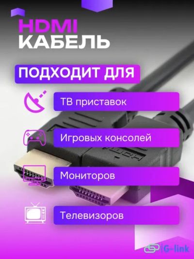 Лот: 24929243. Фото: 1. Кабель hdmi. Шлейфы, кабели, переходники