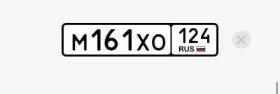 Лот: 23571248. Фото: 1. Госномер М161ХО124. Госномера
