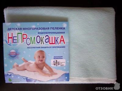 Лот: 3516005. Фото: 1. Непромокаемая многоразовая пелёнка. Постельные принадлежности