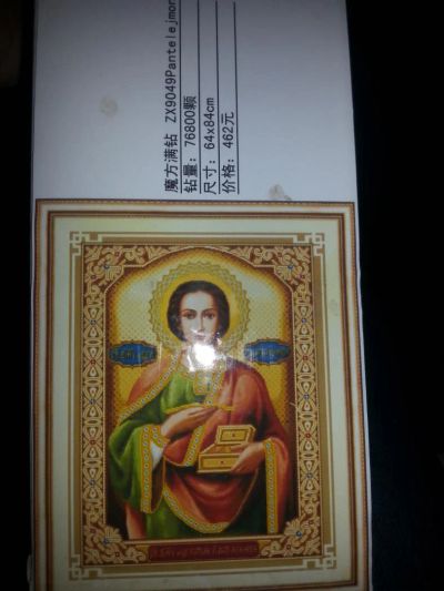 Лот: 5534013. Фото: 1. Пантелеймон. Холсты чистые
