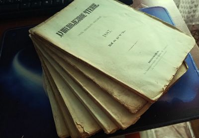 Лот: 25741646. Фото: 1. Душеполезное чтение. номера за... Книги