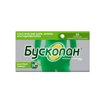 Лот: 23714819. Фото: 1. Бускопан таб. п о 10мг №20. Лекарства