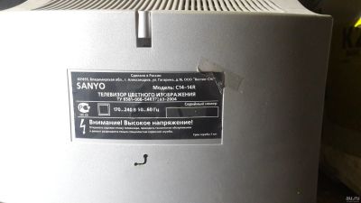 Лот: 13468302. Фото: 1. Кинескопный телевизор SANYO C14-14R. Телевизоры