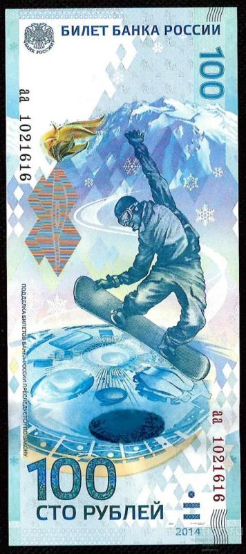 Лот: 19602837. Фото: 1. Сто 100 рублей СОЧИ 2014 серия... Россия, СССР, страны СНГ