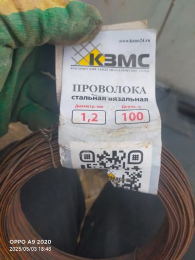 Лот: 25348443. Фото: 1. Проволока вязальная. Расходные материалы, сменные насадки