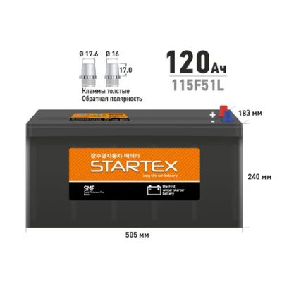 Лот: 18582970. Фото: 1. Акб startex 120 а ч l (обр.) сса... Аккумуляторы