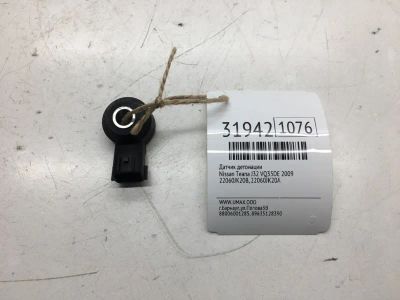 Лот: 20385933. Фото: 1. Датчик детонации Nissan Teana... Электрооборудование