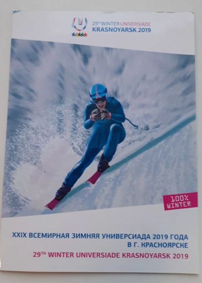 Лот: 25031587. Фото: 1. Набор марок сувенирный Универсиада-2019... Марки