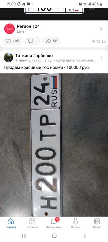 Лот: 23512806. Фото: 1. Гос номер. Другое (автозапчасти)