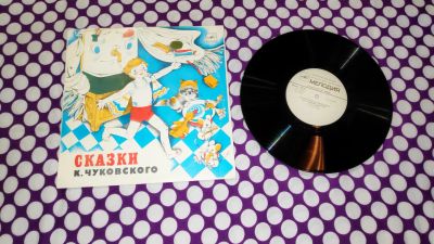 Лот: 23242592. Фото: 1. " Сказки " средняя виниловая пластинка... Аудиозаписи