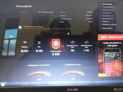 Лот: 10308475. Фото: 1. Лютый Аккаунт wot. Аккаунты