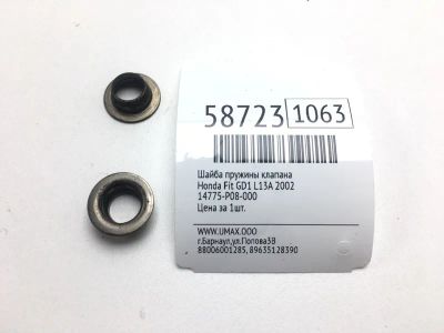 Лот: 20399542. Фото: 1. Шайба пружины клапана Honda Fit... Двигатель и элементы двигателя