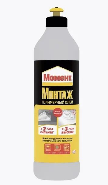 Лот: 12930083. Фото: 1. Клей Henkel Момент Монтаж Полимерный... Клеи, герметики, пена монтажная, клейкие ленты