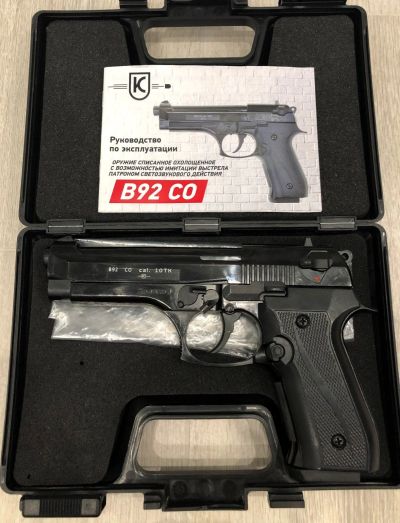 Лот: 16026674. Фото: 1. Сигнальный пистолет Beretta M92... Сигнальное и охолощенное (СХП) оружие