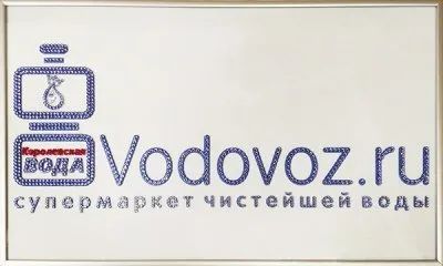 Лот: 21291318. Фото: 1. Картина Логотип Vodovoz с кристаллами... Произведения