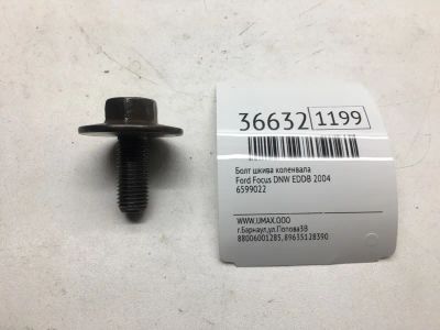 Лот: 20388008. Фото: 1. Болт шкива коленвала Ford Focus... Двигатель и элементы двигателя