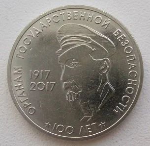 Лот: 18715850. Фото: 1. Приднестровье 3 рубля 2017. 100... Страны СНГ и Балтии